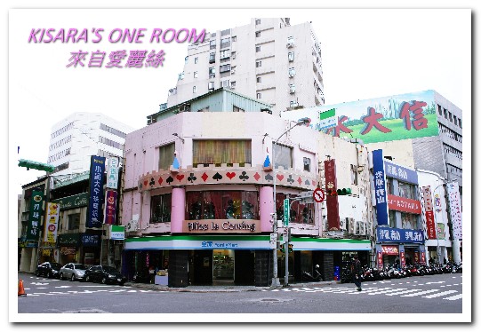 Alice Is Coming-來自愛麗絲:西門町下午茶.奇幻世界進行曲──Alice is coming 來自愛麗絲