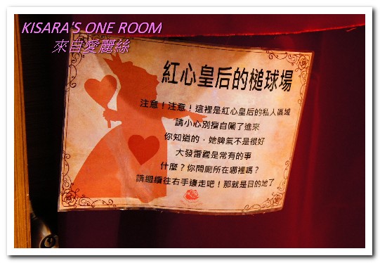 Alice Is Coming-來自愛麗絲:西門町下午茶.奇幻世界進行曲──Alice is coming 來自愛麗絲