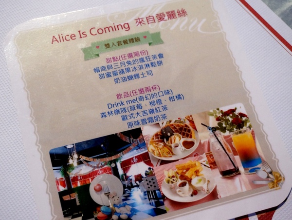 Alice Is Coming-來自愛麗絲：來自童話裡的咖啡館【Alice Is Coming來自愛麗絲】