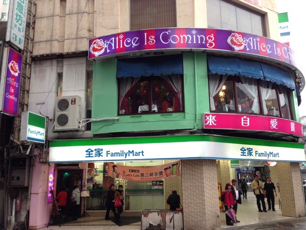 Alice Is Coming-來自愛麗絲：來自童話裡的咖啡館【Alice Is Coming來自愛麗絲】