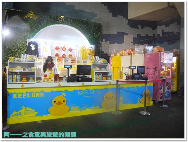 基隆海洋廣場(Keelung Maritime Plaza)：基隆 黃色小鴨&風車鴨～陰雨綿綿也要療癒一下！
