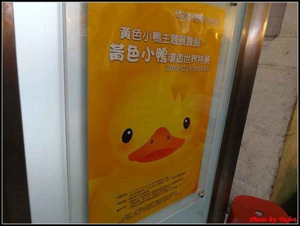 基隆-黃色小鴨001.jpg
