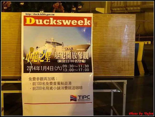 基隆-黃色小鴨083.jpg