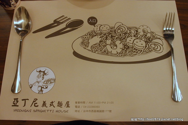 亞丁尼義式麵屋：【台中西區】亞丁尼義式麵屋－平價美味的義大利麵，大份量的唷！（目前優惠第二份半價）