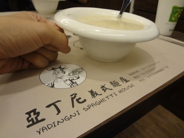 亞丁尼義式麵屋：1021124[官本金文愛台灣口碑券第17彈]亞丁尼義式麵屋整盤麵比月亮還大難怪史努比都住進來不想走