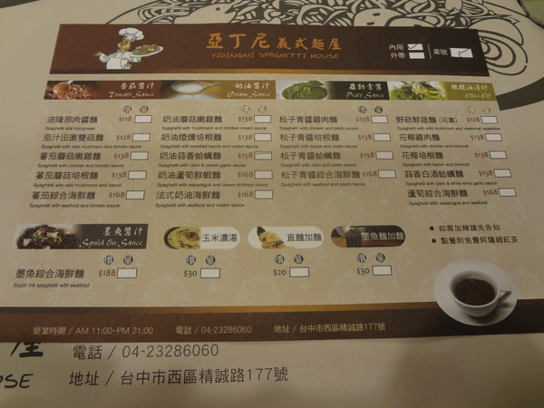 亞丁尼義式麵屋：1021124[官本金文愛台灣口碑券第17彈]亞丁尼義式麵屋整盤麵比月亮還大難怪史努比都住進來不想走