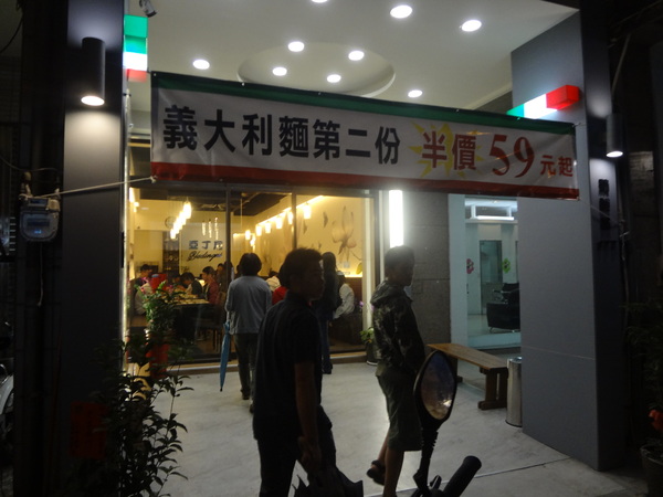 亞丁尼義式麵屋：1021124[官本金文愛台灣口碑券第17彈]亞丁尼義式麵屋整盤麵比月亮還大難怪史努比都住進來不想走