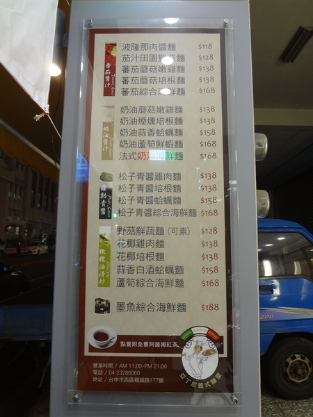 亞丁尼義式麵屋：1021124[官本金文愛台灣口碑券第17彈]亞丁尼義式麵屋整盤麵比月亮還大難怪史努比都住進來不想走