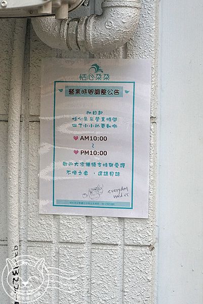 恬心朵朵Lily White Cafe(向上北路店)：【星羽愛美食-台中】彰化名店開設台中分店，麻油猴頭菇燉飯特別又美味~恬心朵朵。