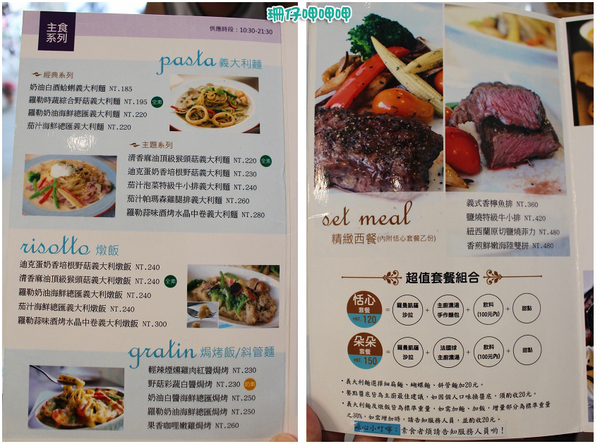 恬心朵朵Lily White Cafe(向上北路店)：恬心朵朵LilyWhiteCafe(向上北路店)♥食物、裝潢讓人心花朵朵開~103.09.19