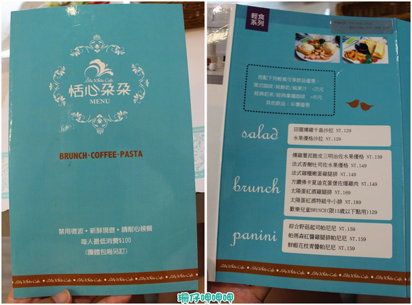恬心朵朵Lily White Cafe(向上北路店)：恬心朵朵LilyWhiteCafe(向上北路店)♥食物、裝潢讓人心花朵朵開~103.09.19