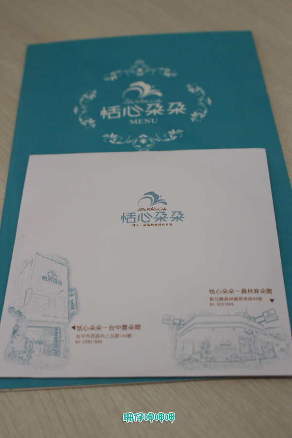 恬心朵朵Lily White Cafe(向上北路店)：恬心朵朵LilyWhiteCafe(向上北路店)♥食物、裝潢讓人心花朵朵開~103.09.19