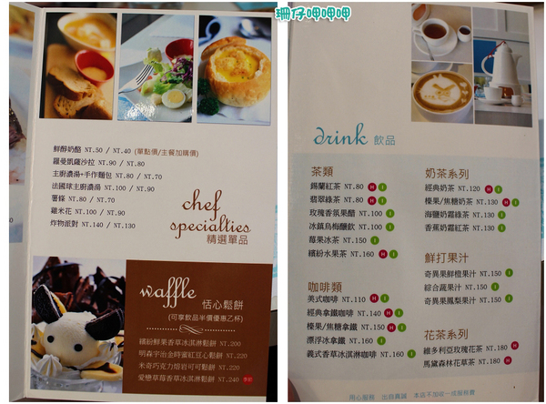 恬心朵朵Lily White Cafe(向上北路店)：恬心朵朵LilyWhiteCafe(向上北路店)♥食物、裝潢讓人心花朵朵開~103.09.19