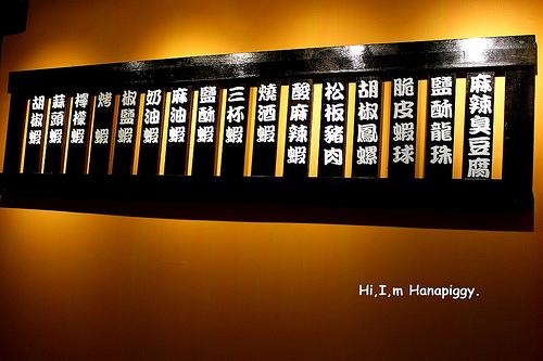 鼎讚活蝦料理(3)