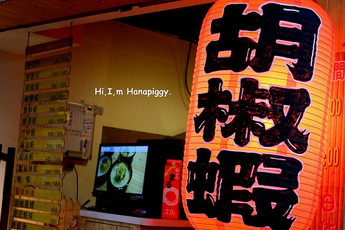 鼎讚活蝦料理(10)