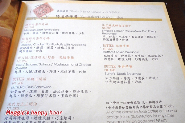 BUTTER 法式輕食餐廳:【BUTTER法式輕食餐廳】法式薄餅。創意義大利麵。浪漫的輕食午后時光