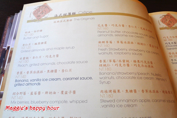 BUTTER 法式輕食餐廳:【BUTTER法式輕食餐廳】法式薄餅。創意義大利麵。浪漫的輕食午后時光