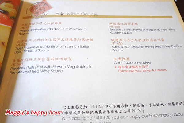 BUTTER 法式輕食餐廳:【BUTTER法式輕食餐廳】法式薄餅。創意義大利麵。浪漫的輕食午后時光