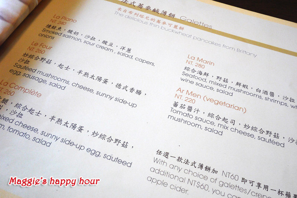 BUTTER 法式輕食餐廳:【BUTTER法式輕食餐廳】法式薄餅。創意義大利麵。浪漫的輕食午后時光