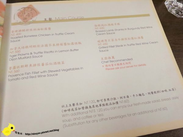 【台北 忠孝敦化】BUTTER 法式輕食餐廳-經典法國口味料理