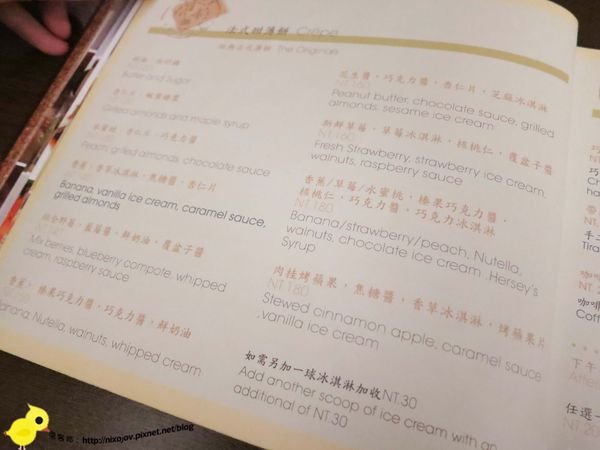 【台北 忠孝敦化】BUTTER 法式輕食餐廳-經典法國口味料理