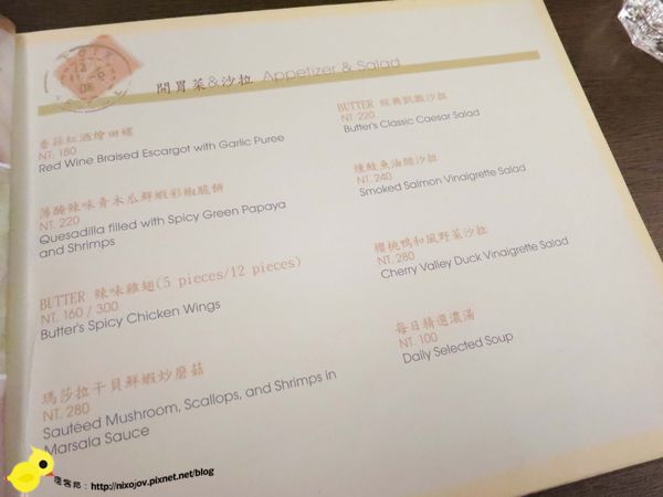 【台北 忠孝敦化】BUTTER 法式輕食餐廳-經典法國口味料理