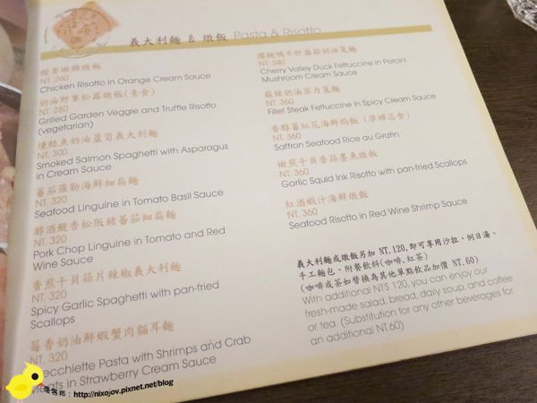 【台北 忠孝敦化】BUTTER 法式輕食餐廳-經典法國口味料理