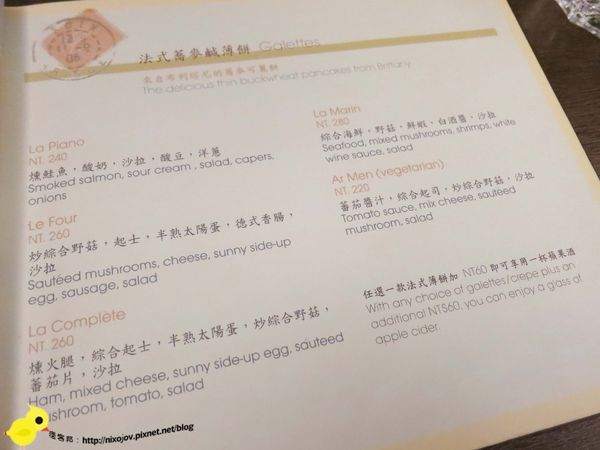 【台北 忠孝敦化】BUTTER 法式輕食餐廳-經典法國口味料理