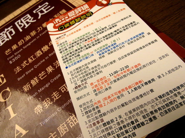 BUTTER 法式輕食餐廳:口碑券8【忠孝復興】BUTTER 法式輕食餐廳。友善餐廳。鹹食甜點都美味