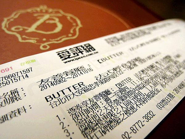 BUTTER 法式輕食餐廳:口碑券8【忠孝復興】BUTTER 法式輕食餐廳。友善餐廳。鹹食甜點都美味