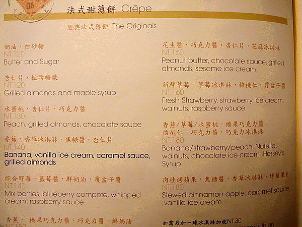 BUTTER 法式輕食餐廳:口碑券8【忠孝復興】BUTTER 法式輕食餐廳。友善餐廳。鹹食甜點都美味