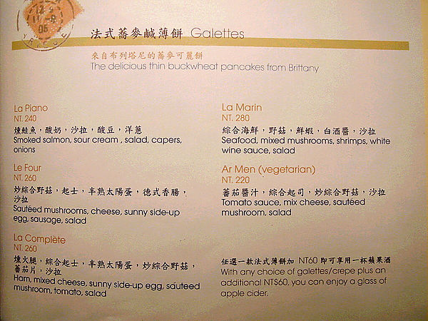 BUTTER 法式輕食餐廳:口碑券8【忠孝復興】BUTTER 法式輕食餐廳。友善餐廳。鹹食甜點都美味