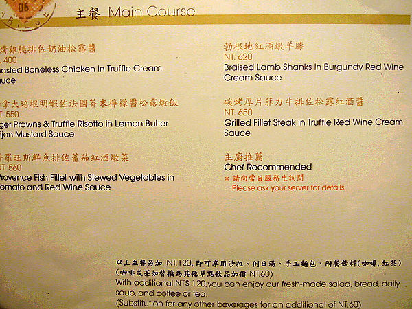 BUTTER 法式輕食餐廳:口碑券8【忠孝復興】BUTTER 法式輕食餐廳。友善餐廳。鹹食甜點都美味