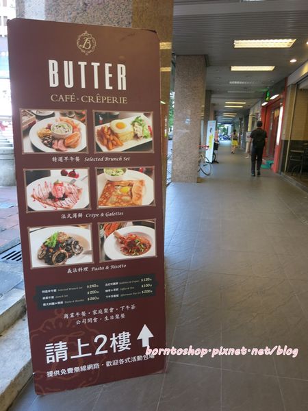BUTTER 法式輕食