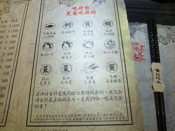 魚歌燈火精緻健康鍋(延吉店)：＜台北｜大安｜火鍋＞高質感火鍋又ㄧ發『魚歌燈火精緻健康鍋(延吉店) 』