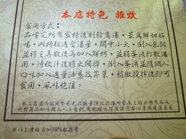 魚歌燈火精緻健康鍋(延吉店)：＜台北｜大安｜火鍋＞高質感火鍋又ㄧ發『魚歌燈火精緻健康鍋(延吉店) 』