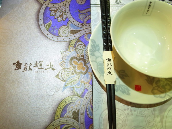 魚歌燈火精緻健康鍋(延吉店)：＜台北｜大安｜火鍋＞高質感火鍋又ㄧ發『魚歌燈火精緻健康鍋(延吉店) 』