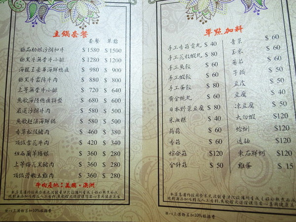 魚歌燈火精緻健康鍋(延吉店)：＜台北｜大安｜火鍋＞高質感火鍋又ㄧ發『魚歌燈火精緻健康鍋(延吉店) 』