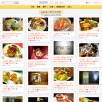 yoyo & 小強的美食牆