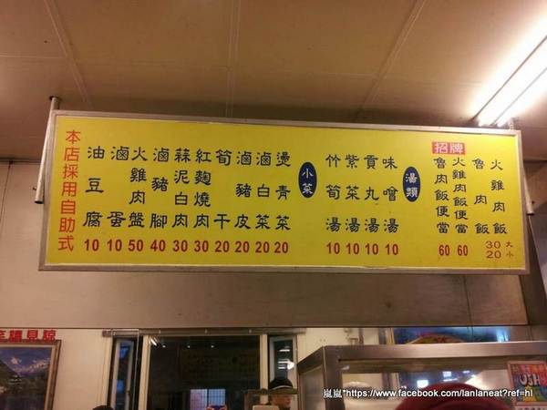 王家香火雞肉飯(黎明店)：【台中南屯】王家香火雞肉飯－普普通通可是生意還不錯