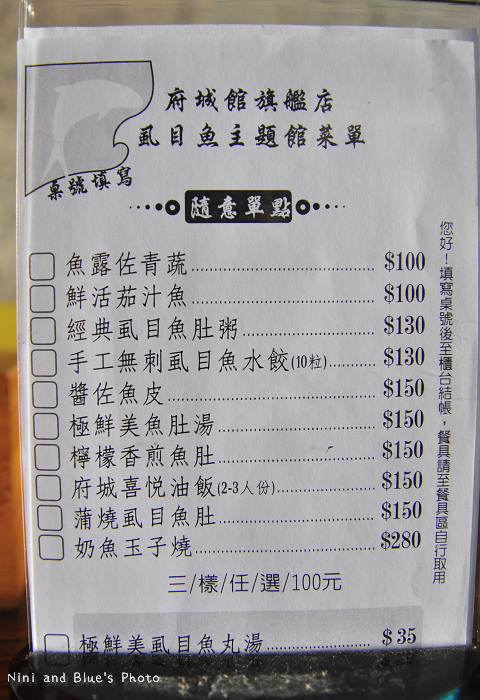 台南旅遊景點虱目魚主題館19