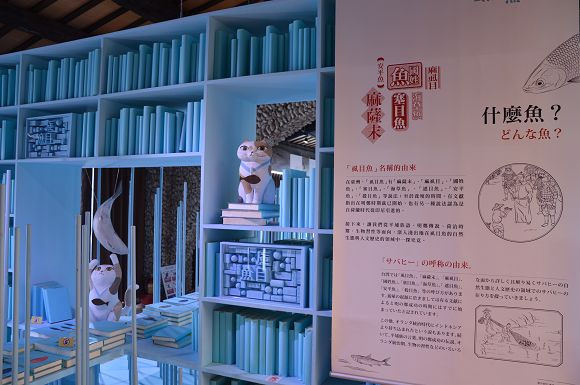 虱目魚主題館17