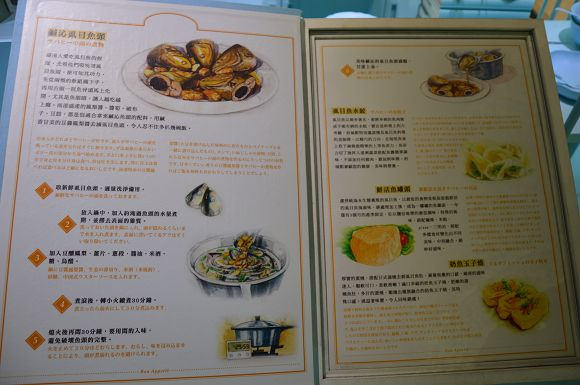 虱目魚主題館36