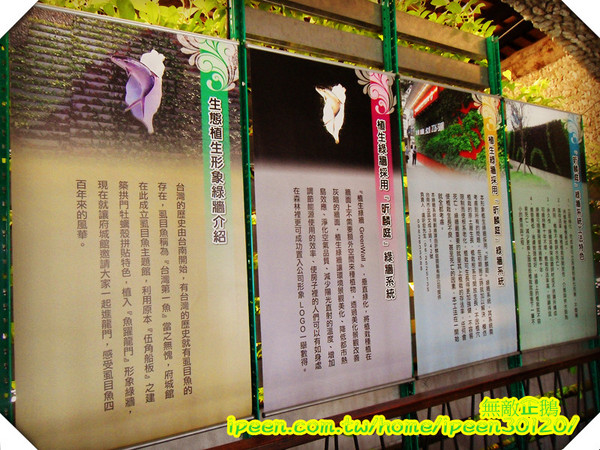 虱目魚主題館(府城館):【台南-安平】假日遊玩好去處!《虱目魚主題館》