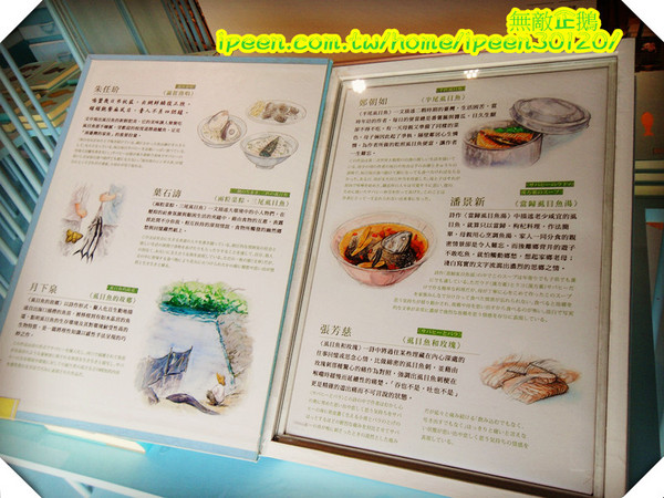 虱目魚主題館(府城館):【台南-安平】假日遊玩好去處!《虱目魚主題館》