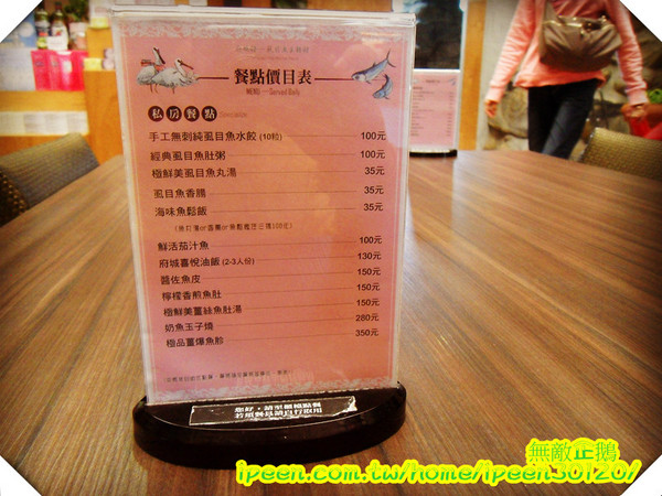 虱目魚主題館(府城館):【台南-安平】假日遊玩好去處!《虱目魚主題館》