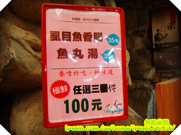 虱目魚主題館(府城館):【台南-安平】假日遊玩好去處!《虱目魚主題館》