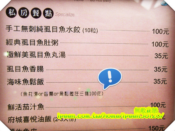 虱目魚主題館(府城館):【台南-安平】假日遊玩好去處!《虱目魚主題館》