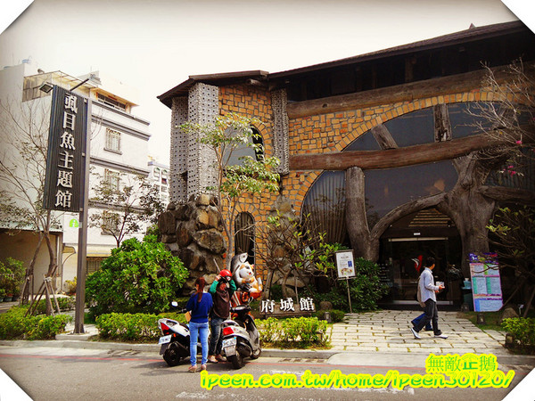 虱目魚主題館(府城館):【台南-安平】假日遊玩好去處!《虱目魚主題館》