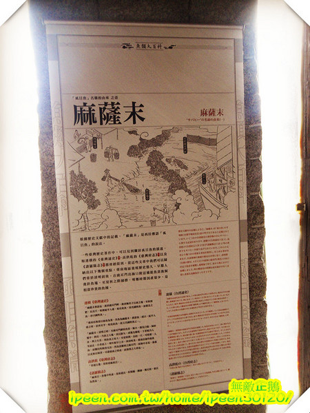 虱目魚主題館(府城館):【台南-安平】假日遊玩好去處!《虱目魚主題館》